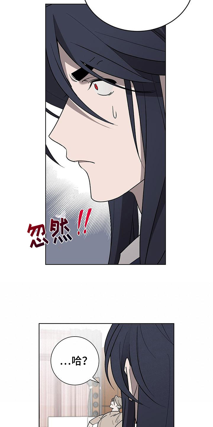 《鹊蛇之争》漫画最新章节第17章：怪吓人的免费下拉式在线观看章节第【8】张图片