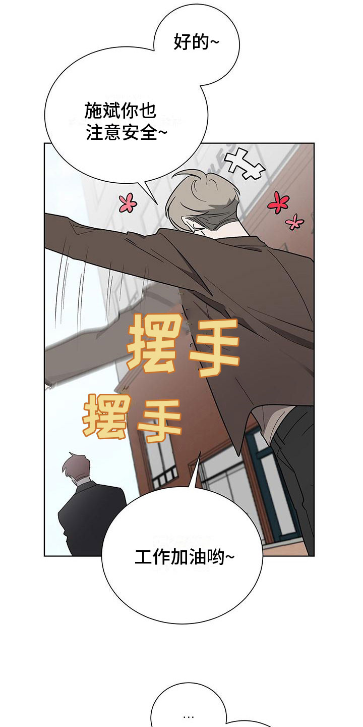 《鹊蛇之争》漫画最新章节第17章：怪吓人的免费下拉式在线观看章节第【30】张图片