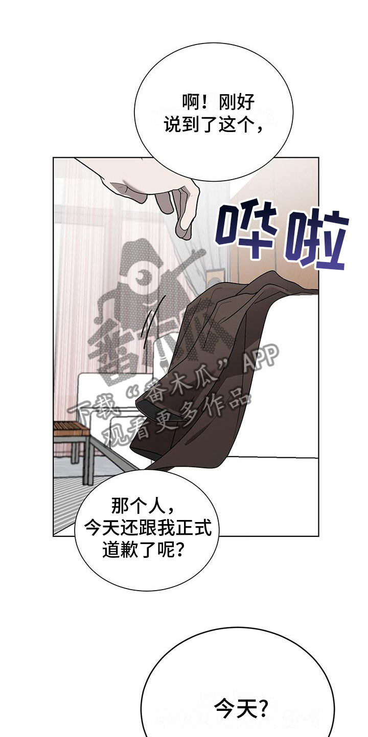 《鹊蛇之争》漫画最新章节第17章：怪吓人的免费下拉式在线观看章节第【9】张图片