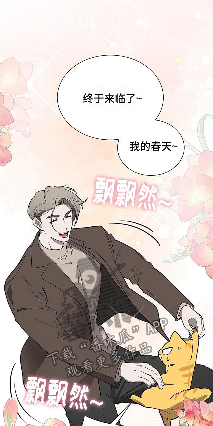 《鹊蛇之争》漫画最新章节第17章：怪吓人的免费下拉式在线观看章节第【25】张图片