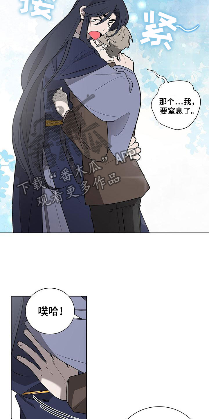 《鹊蛇之争》漫画最新章节第17章：怪吓人的免费下拉式在线观看章节第【14】张图片