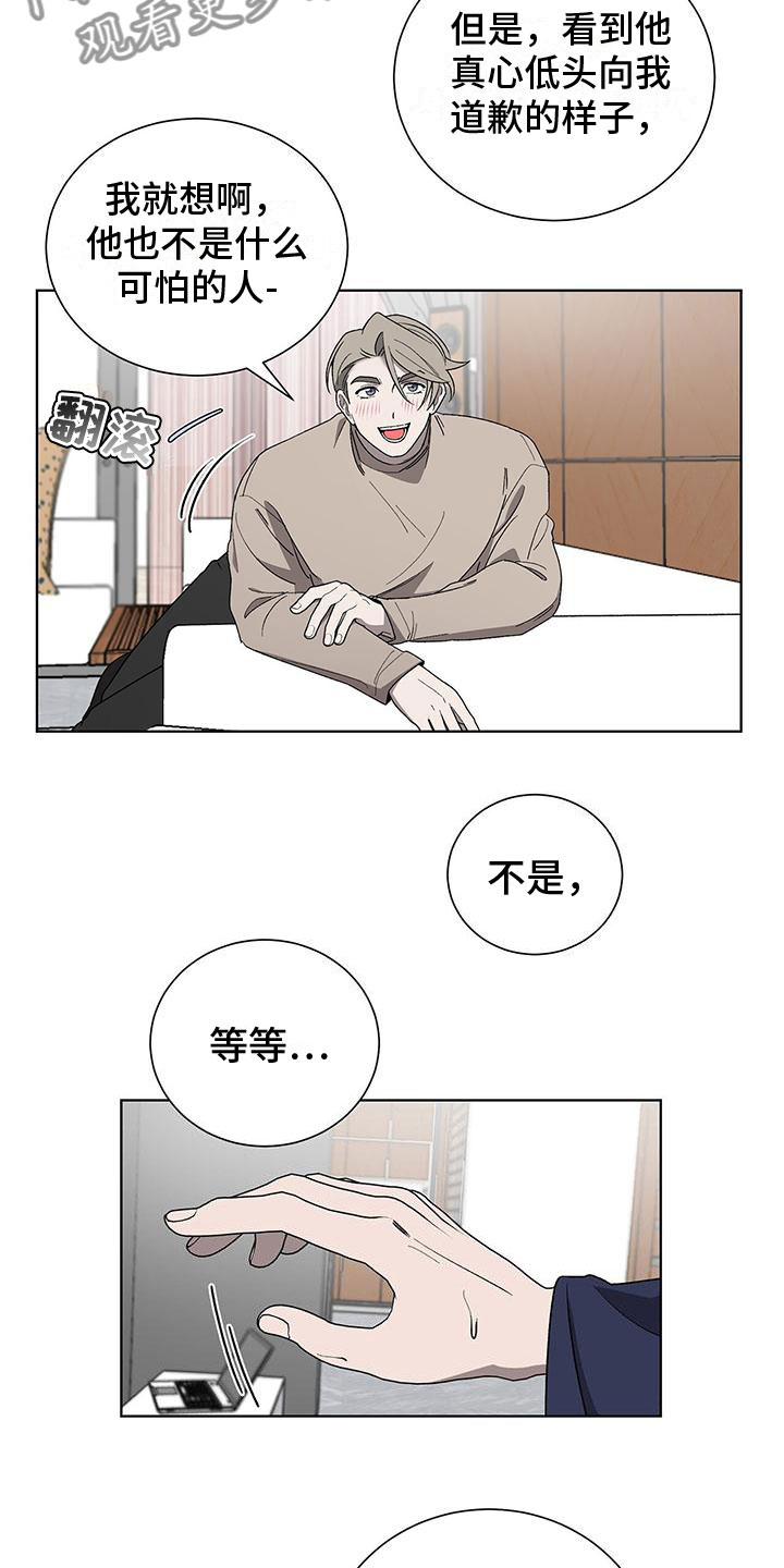 《鹊蛇之争》漫画最新章节第17章：怪吓人的免费下拉式在线观看章节第【6】张图片