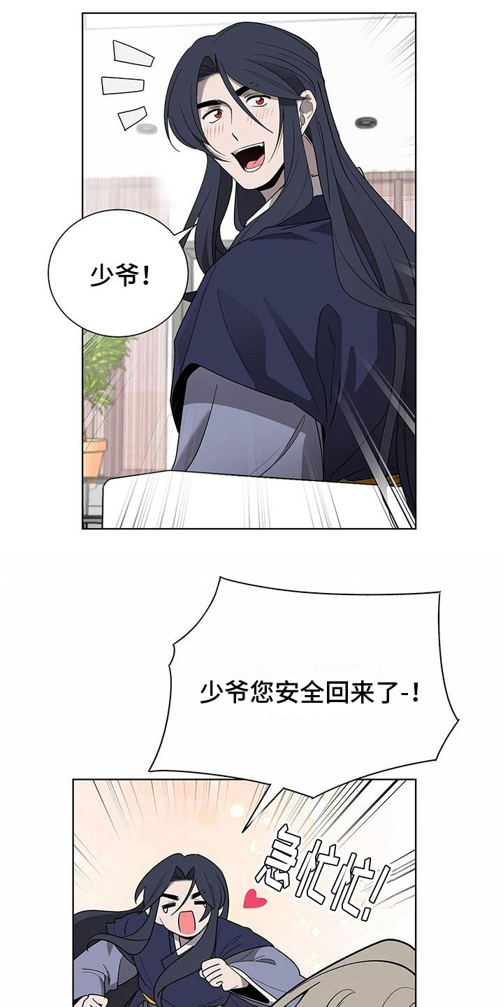 《鹊蛇之争》漫画最新章节第17章：怪吓人的免费下拉式在线观看章节第【16】张图片