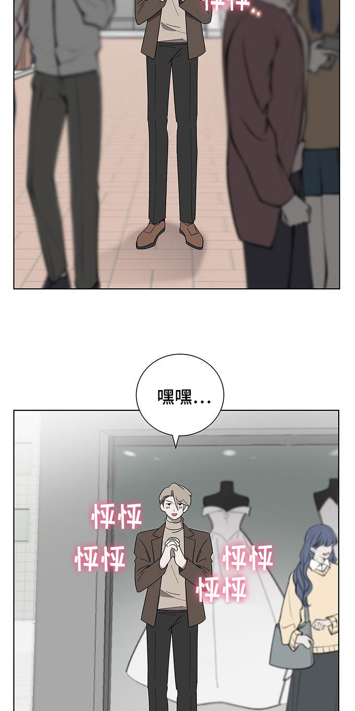 《鹊蛇之争》漫画最新章节第17章：怪吓人的免费下拉式在线观看章节第【28】张图片