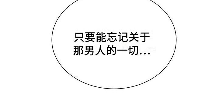 《鹊蛇之争》漫画最新章节第18章：变得奇怪免费下拉式在线观看章节第【1】张图片