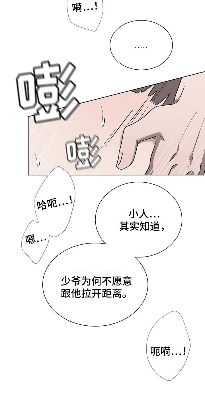 《鹊蛇之争》漫画最新章节第18章：变得奇怪免费下拉式在线观看章节第【7】张图片