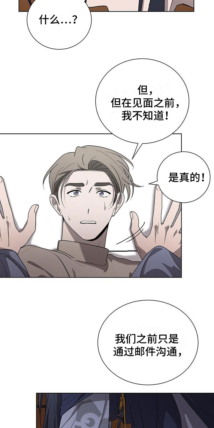 《鹊蛇之争》漫画最新章节第18章：变得奇怪免费下拉式在线观看章节第【26】张图片