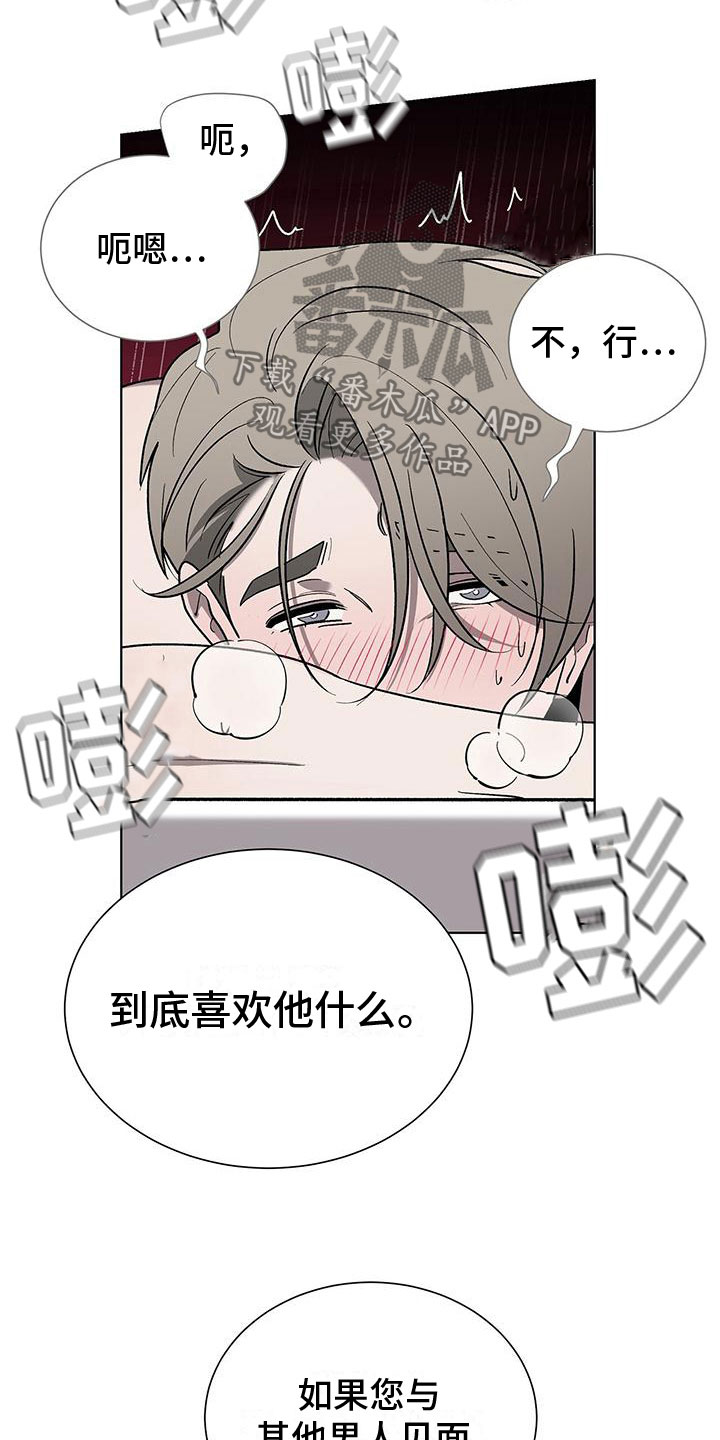 《鹊蛇之争》漫画最新章节第18章：变得奇怪免费下拉式在线观看章节第【5】张图片