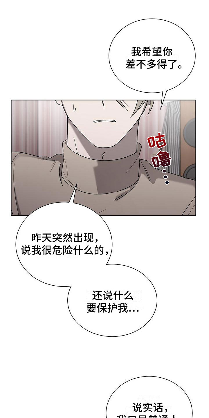 《鹊蛇之争》漫画最新章节第18章：变得奇怪免费下拉式在线观看章节第【20】张图片