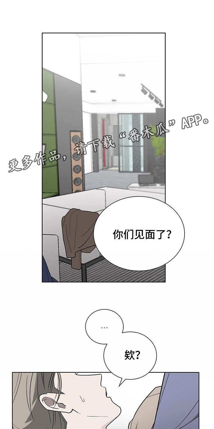 《鹊蛇之争》漫画最新章节第18章：变得奇怪免费下拉式在线观看章节第【30】张图片