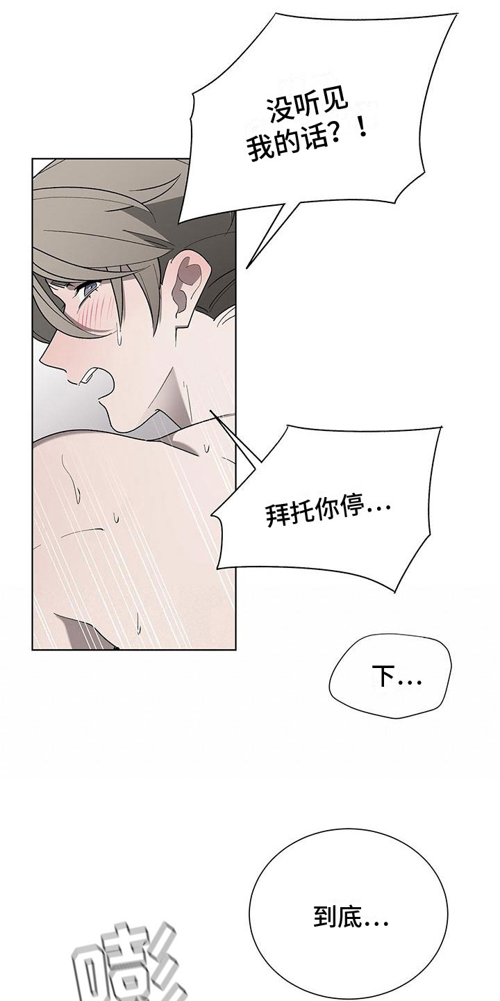 《鹊蛇之争》漫画最新章节第18章：变得奇怪免费下拉式在线观看章节第【6】张图片