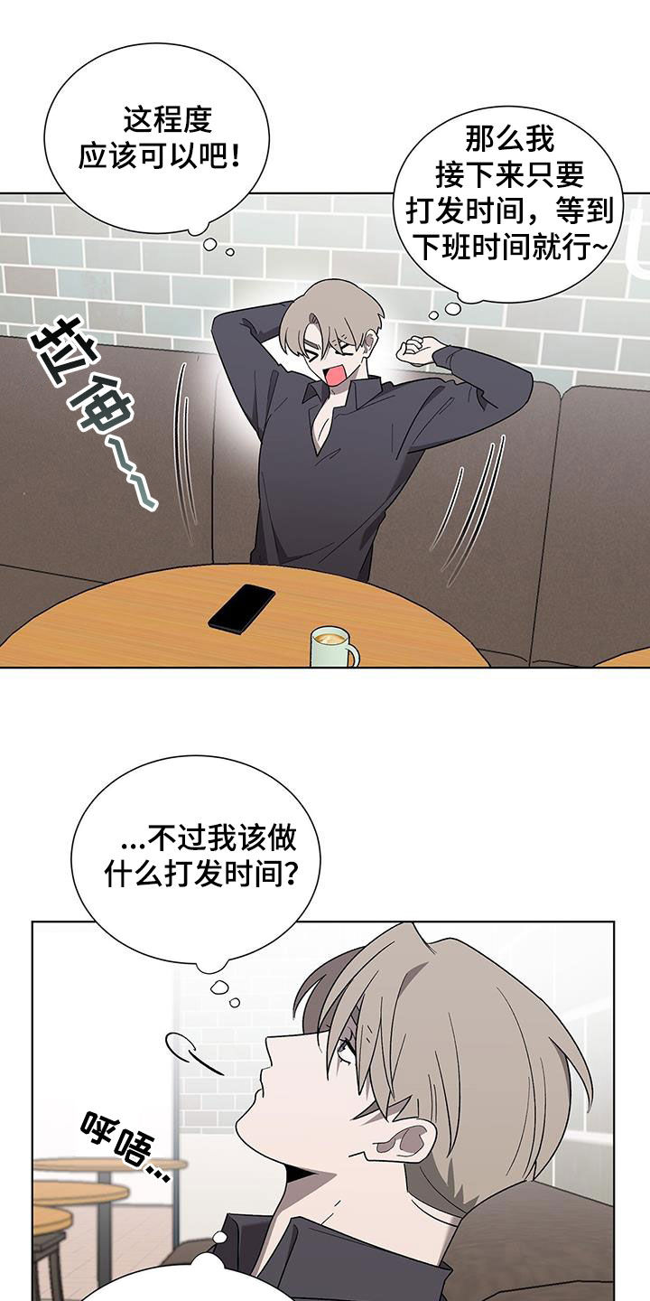 《鹊蛇之争》漫画最新章节第20章：要疯了免费下拉式在线观看章节第【11】张图片