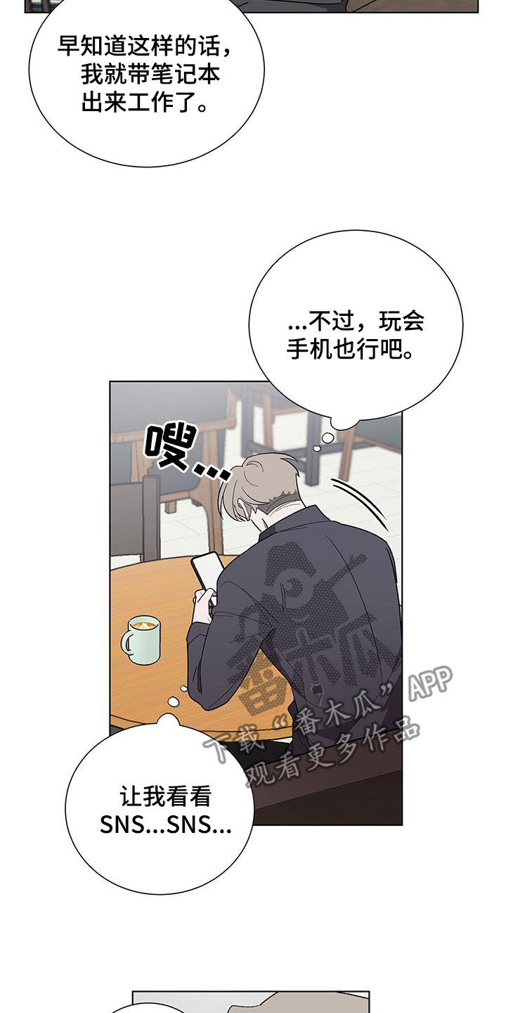 《鹊蛇之争》漫画最新章节第20章：要疯了免费下拉式在线观看章节第【10】张图片