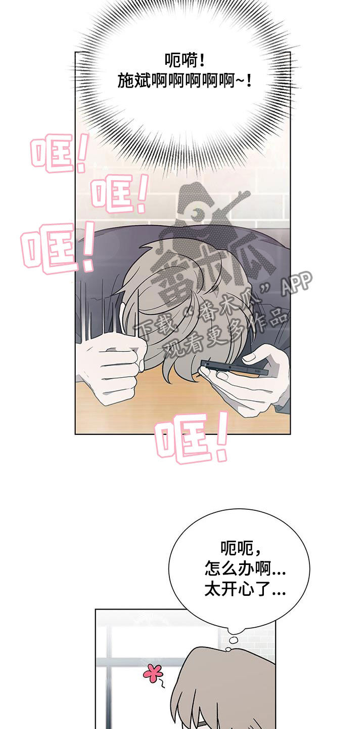 《鹊蛇之争》漫画最新章节第20章：要疯了免费下拉式在线观看章节第【15】张图片