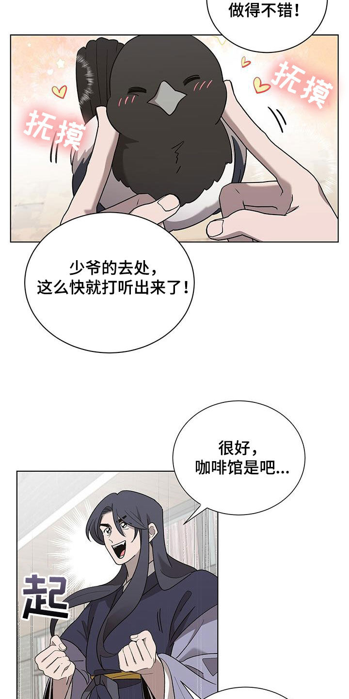 《鹊蛇之争》漫画最新章节第20章：要疯了免费下拉式在线观看章节第【22】张图片