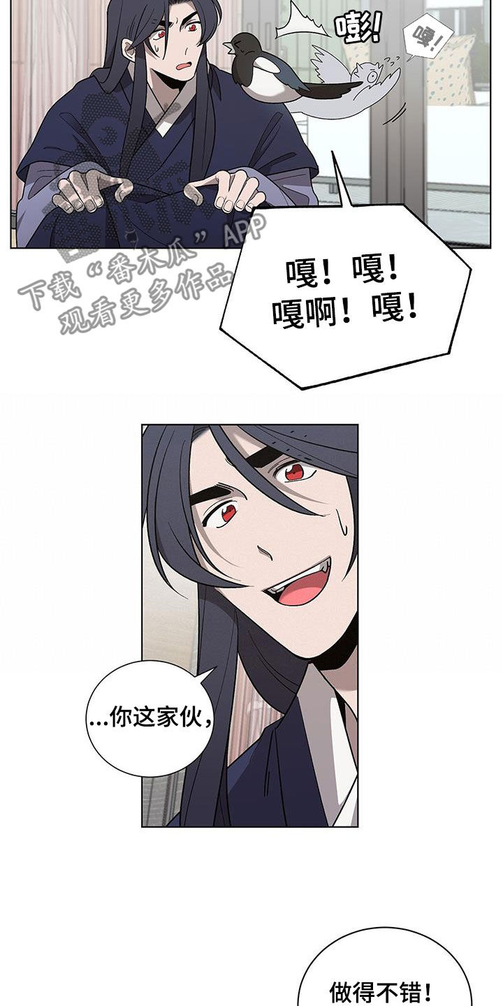 《鹊蛇之争》漫画最新章节第20章：要疯了免费下拉式在线观看章节第【23】张图片