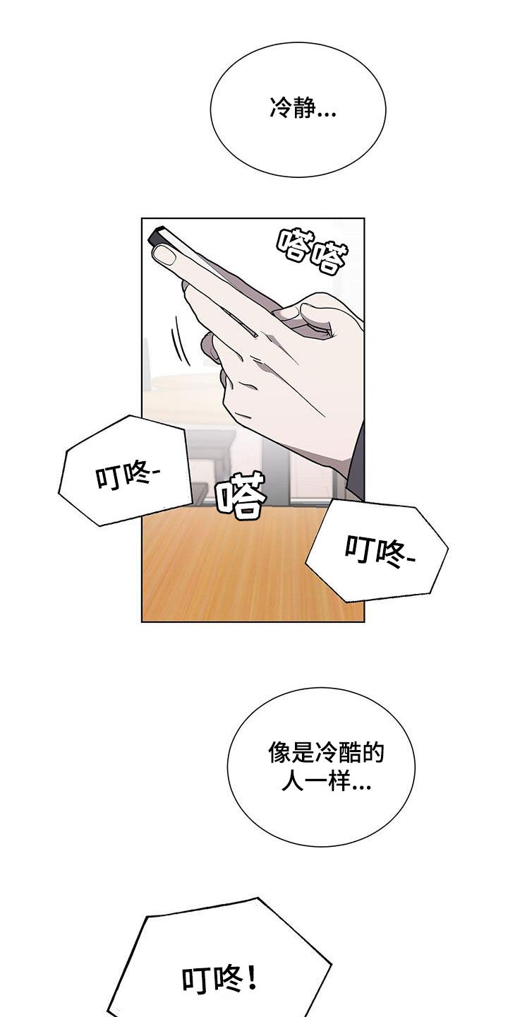 《鹊蛇之争》漫画最新章节第20章：要疯了免费下拉式在线观看章节第【13】张图片