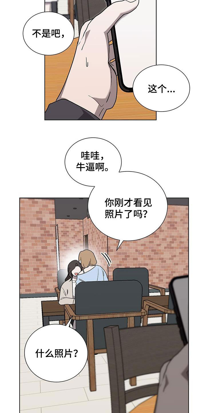 《鹊蛇之争》漫画最新章节第20章：要疯了免费下拉式在线观看章节第【7】张图片