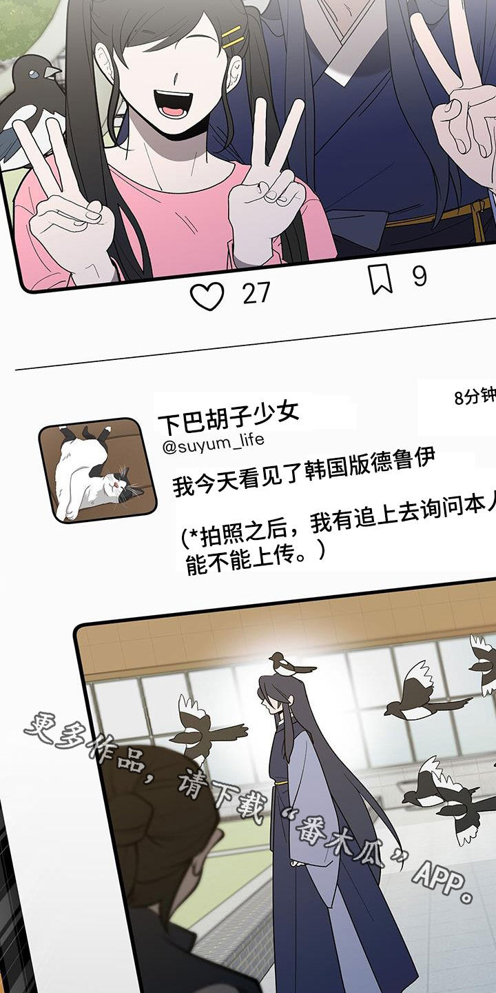 《鹊蛇之争》漫画最新章节第20章：要疯了免费下拉式在线观看章节第【2】张图片