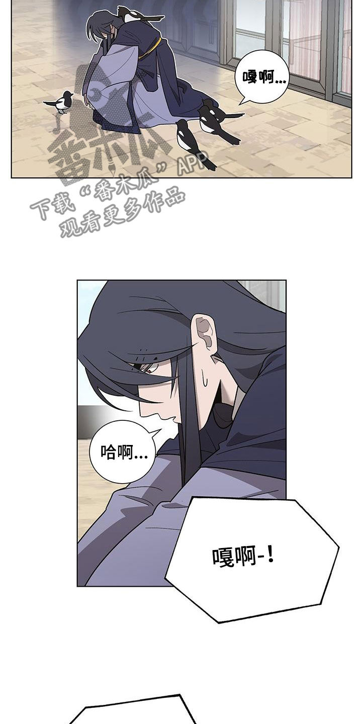 《鹊蛇之争》漫画最新章节第20章：要疯了免费下拉式在线观看章节第【25】张图片