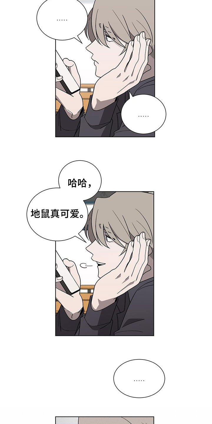 《鹊蛇之争》漫画最新章节第20章：要疯了免费下拉式在线观看章节第【9】张图片