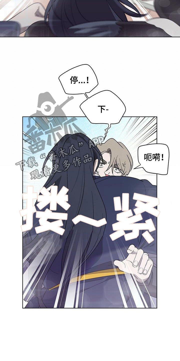 《鹊蛇之争》漫画最新章节第21章：求您了免费下拉式在线观看章节第【22】张图片