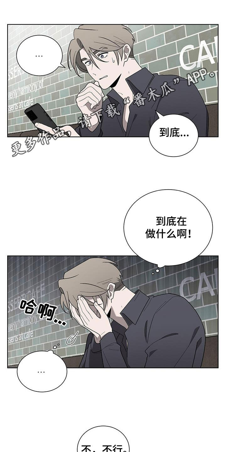 《鹊蛇之争》漫画最新章节第21章：求您了免费下拉式在线观看章节第【29】张图片