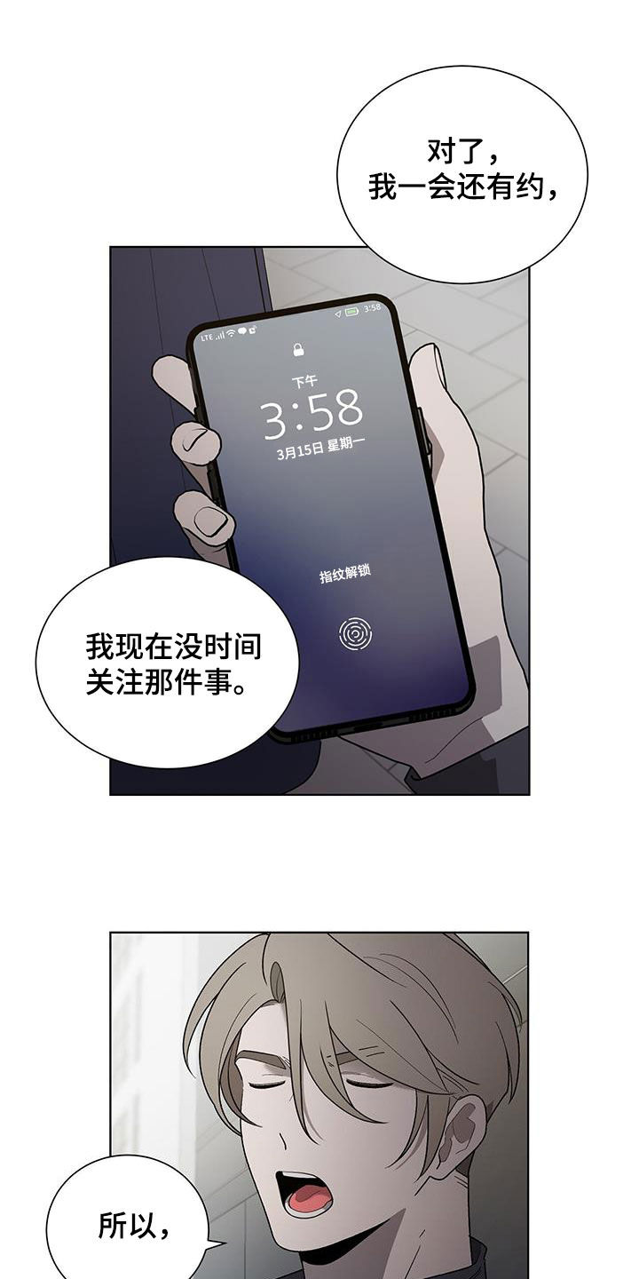 《鹊蛇之争》漫画最新章节第21章：求您了免费下拉式在线观看章节第【7】张图片