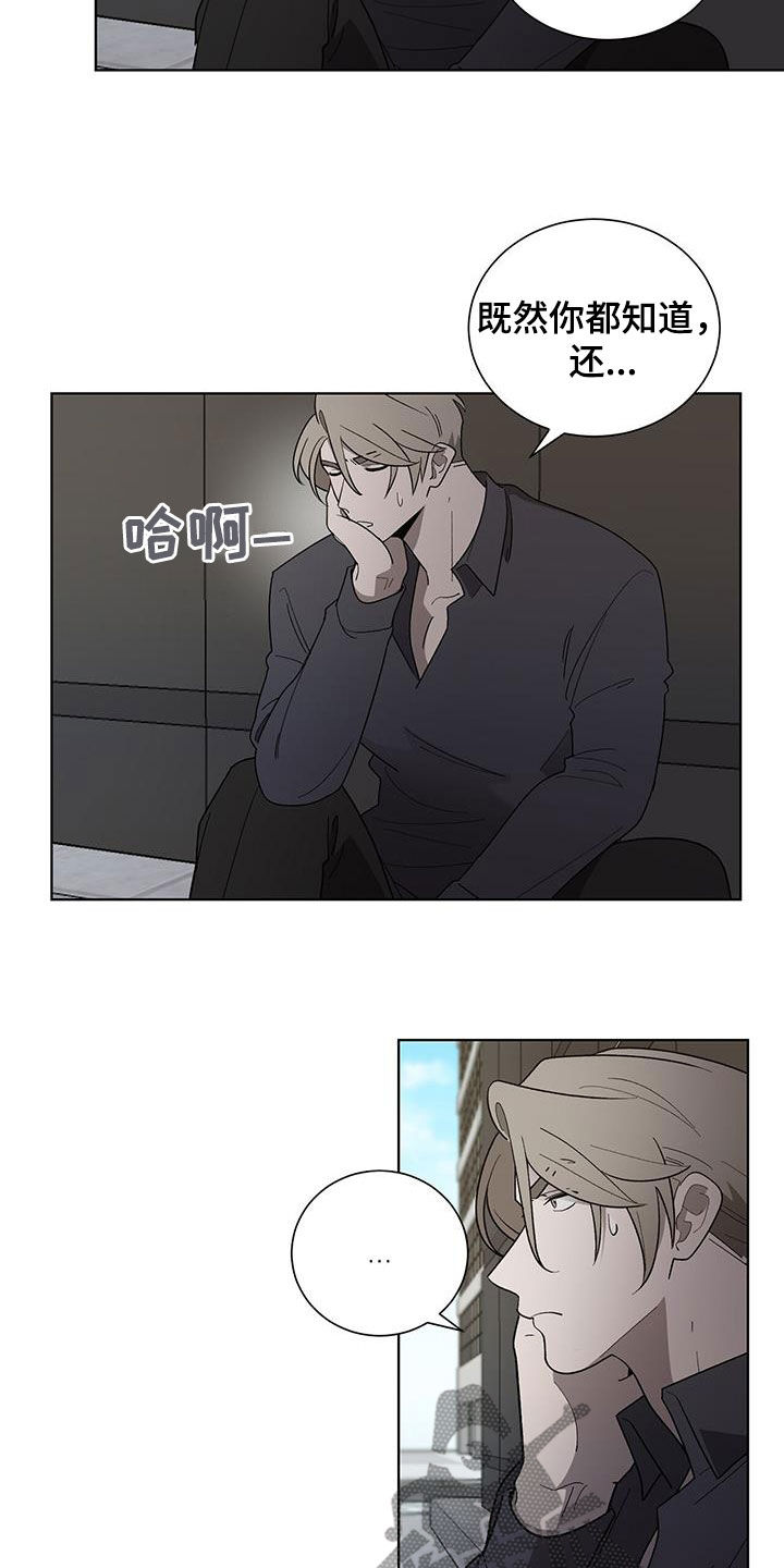 《鹊蛇之争》漫画最新章节第21章：求您了免费下拉式在线观看章节第【11】张图片