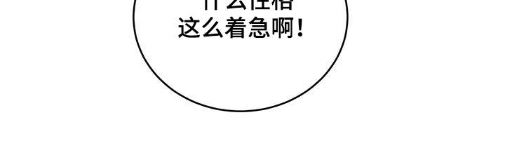 《鹊蛇之争》漫画最新章节第21章：求您了免费下拉式在线观看章节第【8】张图片