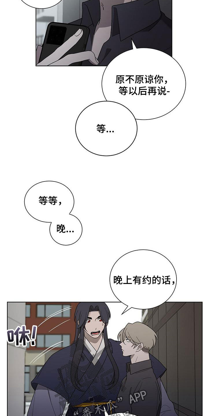 《鹊蛇之争》漫画最新章节第21章：求您了免费下拉式在线观看章节第【6】张图片