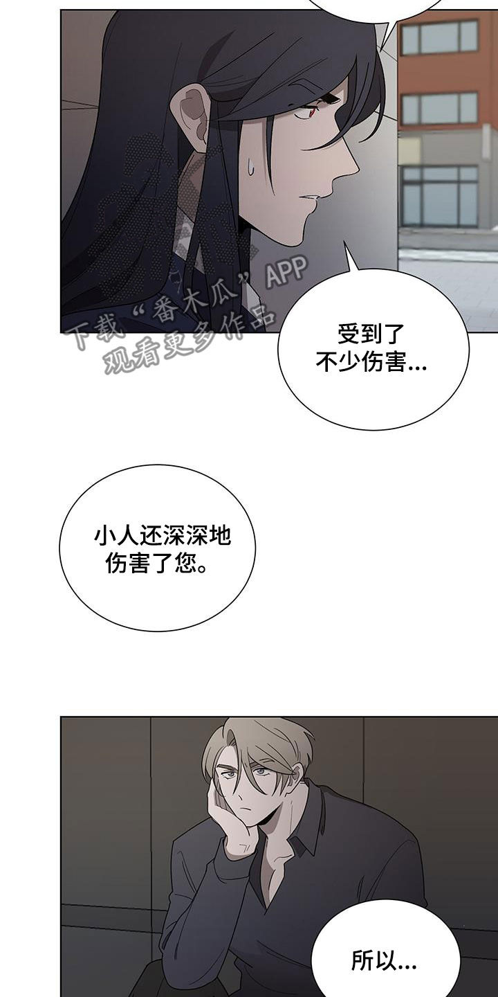 《鹊蛇之争》漫画最新章节第21章：求您了免费下拉式在线观看章节第【12】张图片