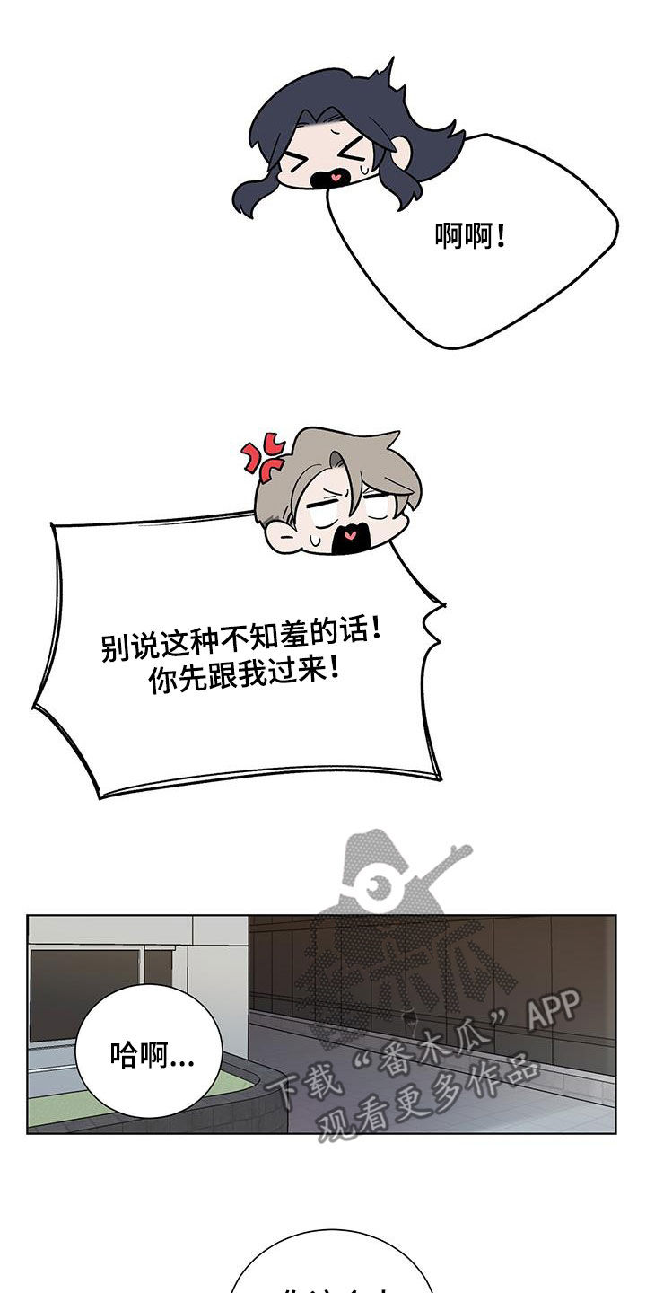 《鹊蛇之争》漫画最新章节第21章：求您了免费下拉式在线观看章节第【16】张图片