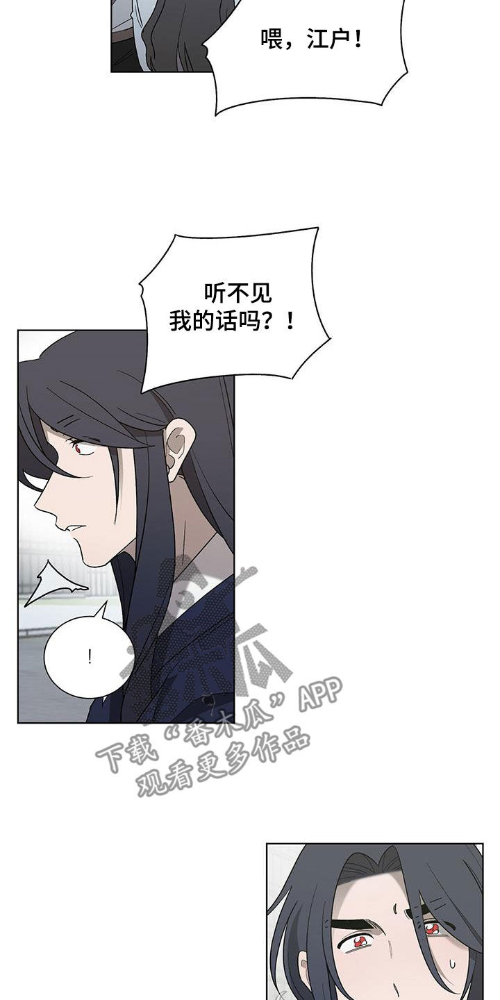 《鹊蛇之争》漫画最新章节第21章：求您了免费下拉式在线观看章节第【24】张图片