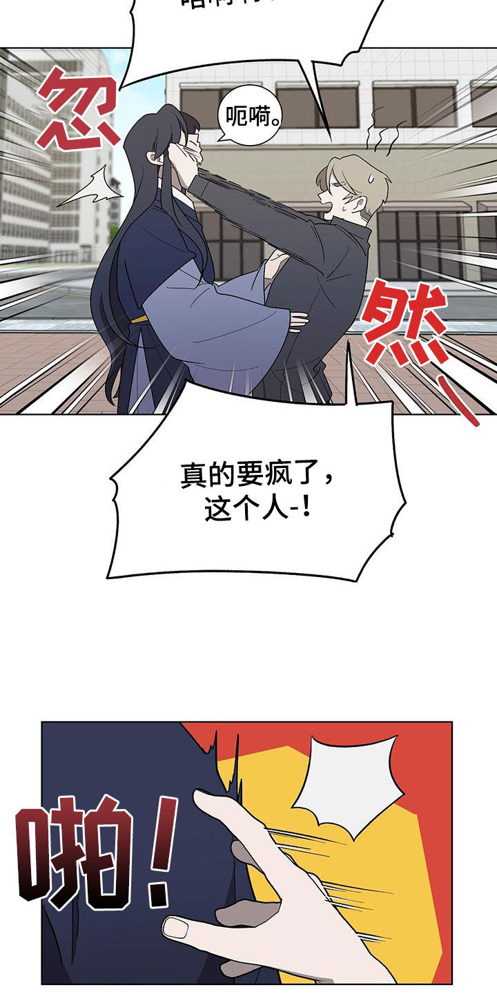 《鹊蛇之争》漫画最新章节第21章：求您了免费下拉式在线观看章节第【17】张图片