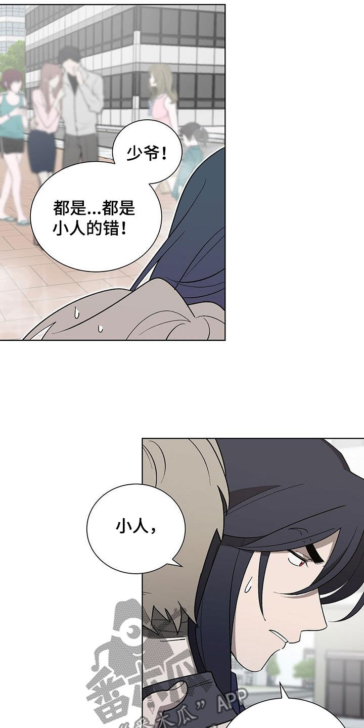 《鹊蛇之争》漫画最新章节第21章：求您了免费下拉式在线观看章节第【21】张图片