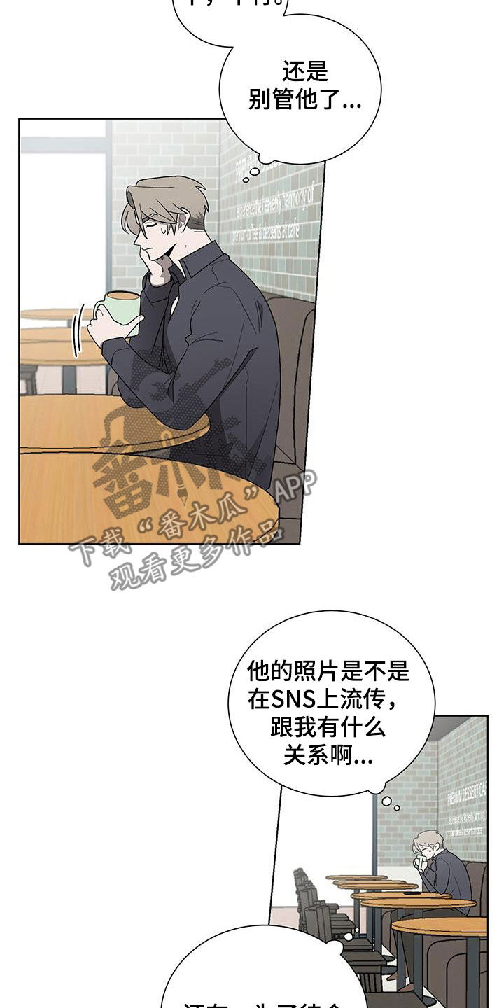 《鹊蛇之争》漫画最新章节第21章：求您了免费下拉式在线观看章节第【28】张图片