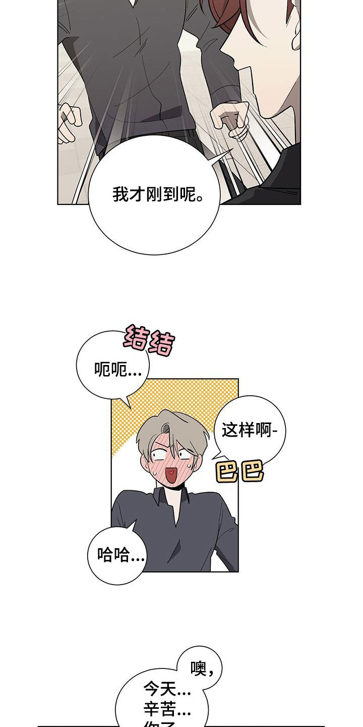 《鹊蛇之争》漫画最新章节第22章：碍事免费下拉式在线观看章节第【16】张图片