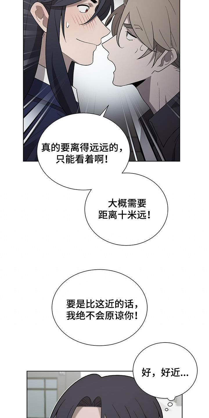 《鹊蛇之争》漫画最新章节第22章：碍事免费下拉式在线观看章节第【22】张图片