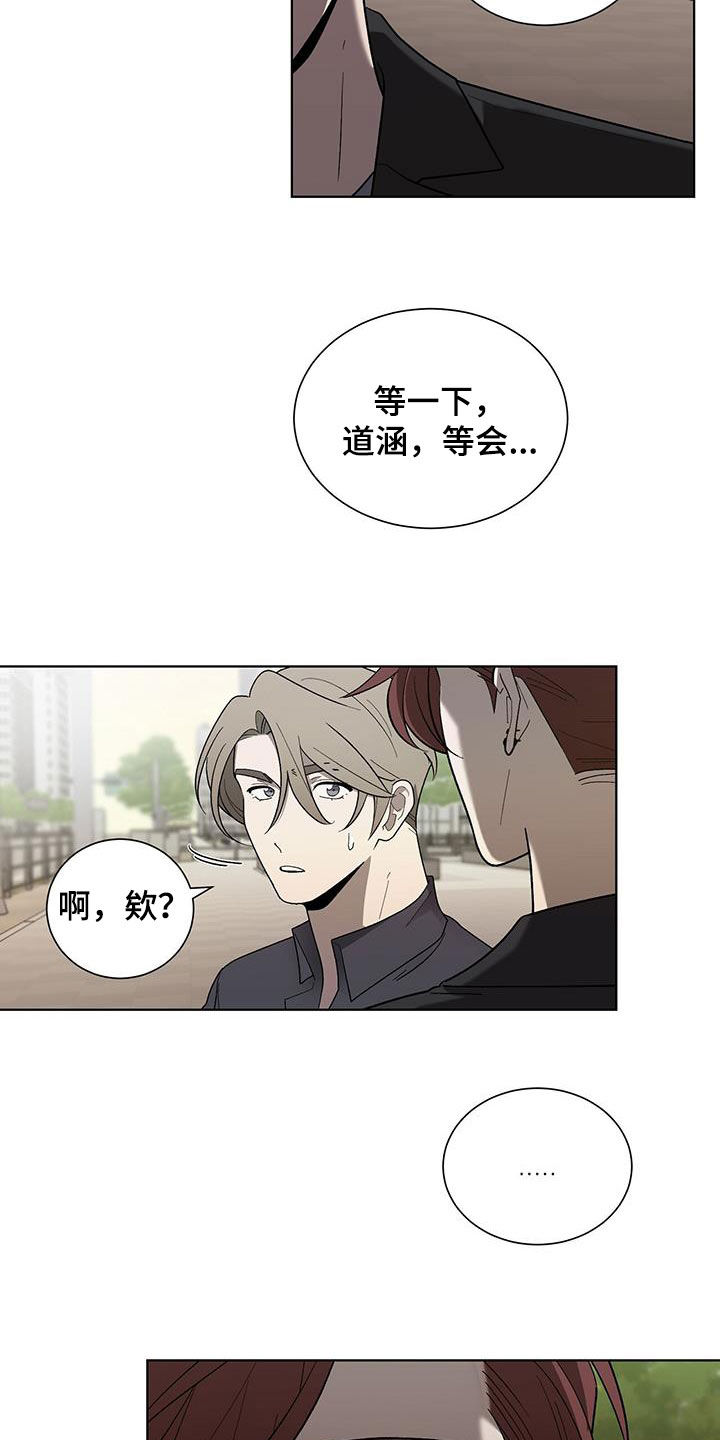 《鹊蛇之争》漫画最新章节第22章：碍事免费下拉式在线观看章节第【10】张图片