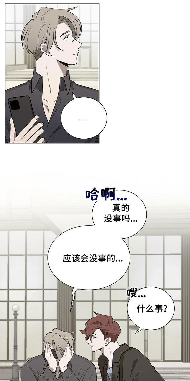 《鹊蛇之争》漫画最新章节第22章：碍事免费下拉式在线观看章节第【18】张图片