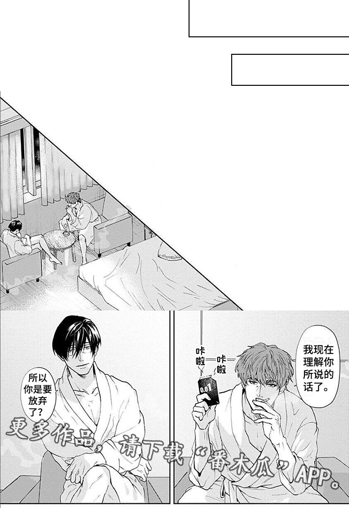 《上司的另一面》漫画最新章节第5章：比较免费下拉式在线观看章节第【1】张图片