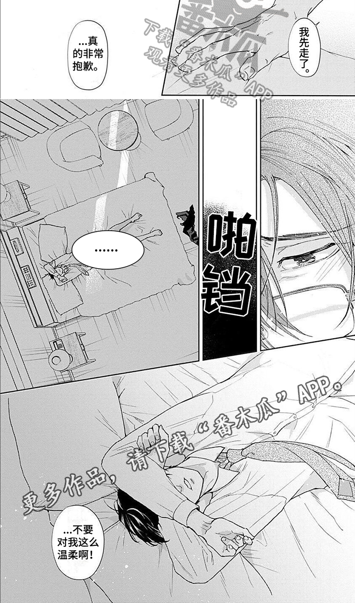 《上司的另一面》漫画最新章节第7章：负责免费下拉式在线观看章节第【1】张图片