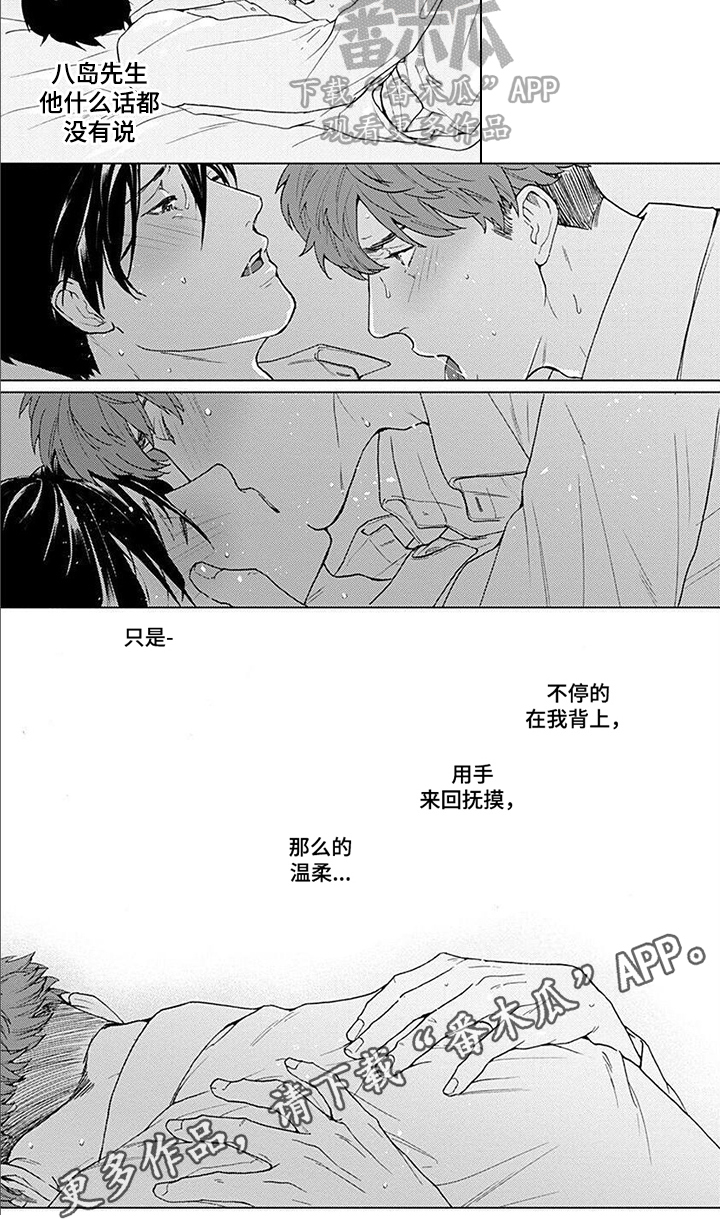 《上司的另一面》漫画最新章节第10章：控制不住免费下拉式在线观看章节第【1】张图片