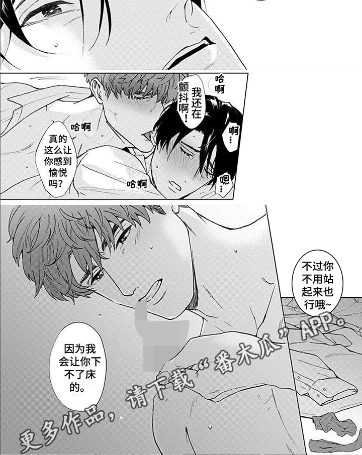 《上司的另一面》漫画最新章节第12章：请你相信我免费下拉式在线观看章节第【1】张图片