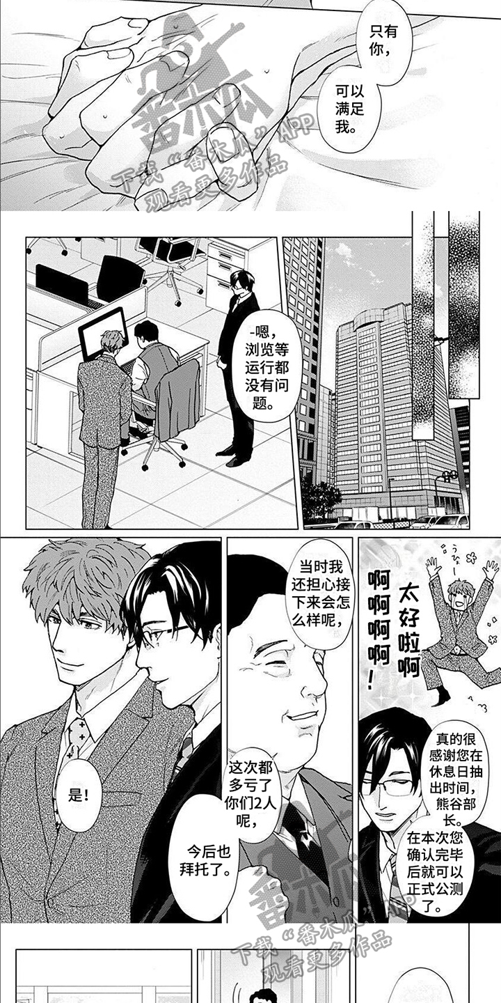 《上司的另一面》漫画最新章节第13章：邀请免费下拉式在线观看章节第【4】张图片