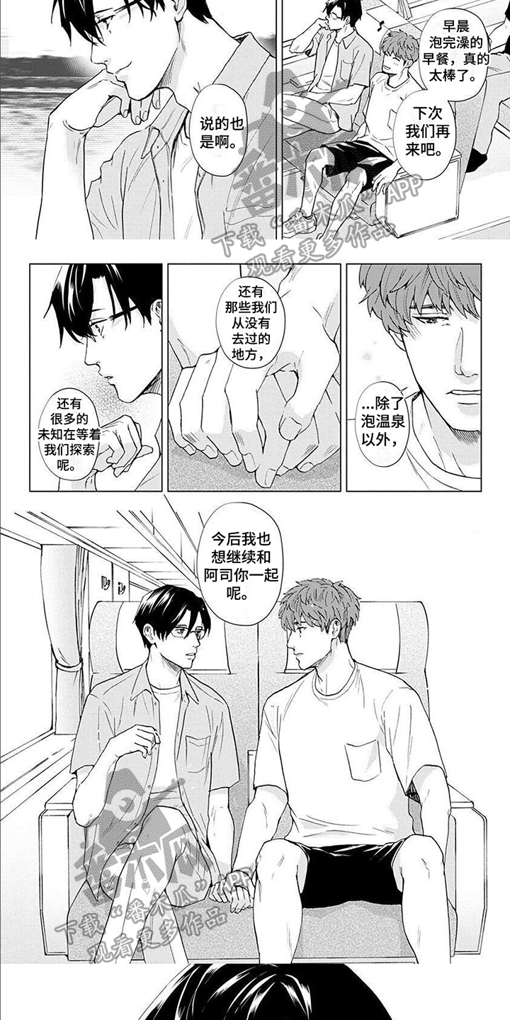 《上司的另一面》漫画最新章节第16章：和你一起探索【完结】免费下拉式在线观看章节第【2】张图片