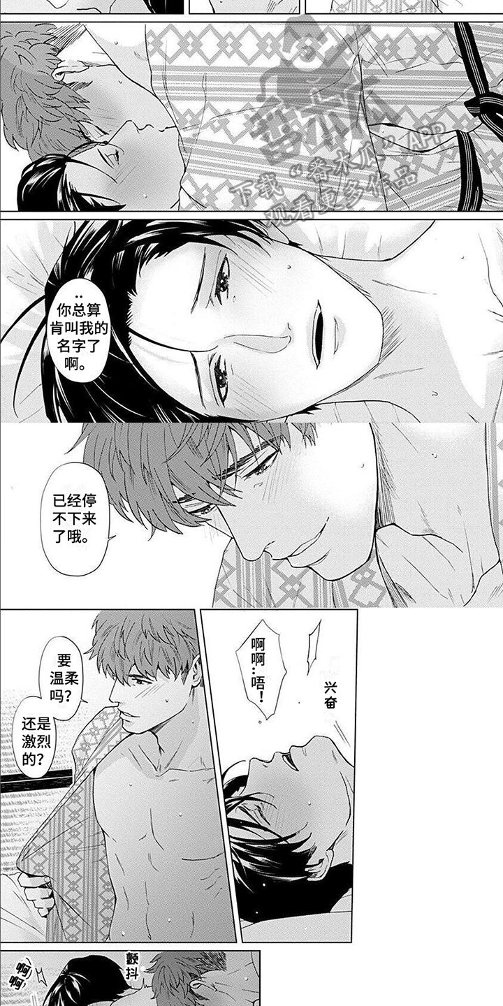 《上司的另一面》漫画最新章节第16章：和你一起探索【完结】免费下拉式在线观看章节第【6】张图片