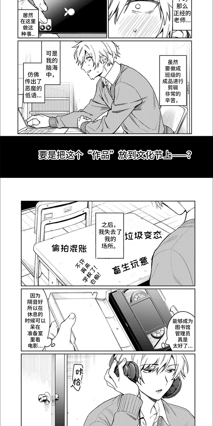 《摄影风格》漫画最新章节第2章：借书免费下拉式在线观看章节第【7】张图片