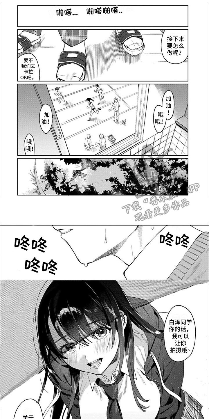 《摄影风格》漫画最新章节第5章：赴约免费下拉式在线观看章节第【8】张图片